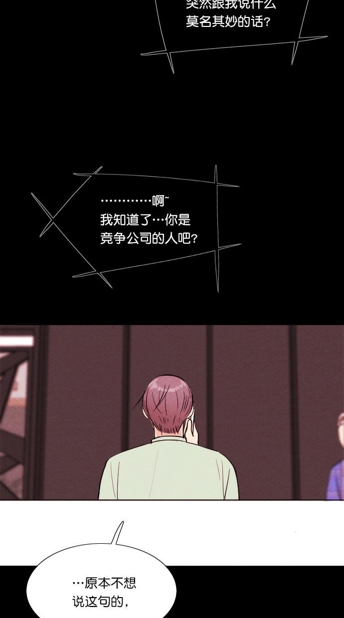 代价贩卖机韩漫全集-[第58话] 玩偶（6）无删减无遮挡章节图片 