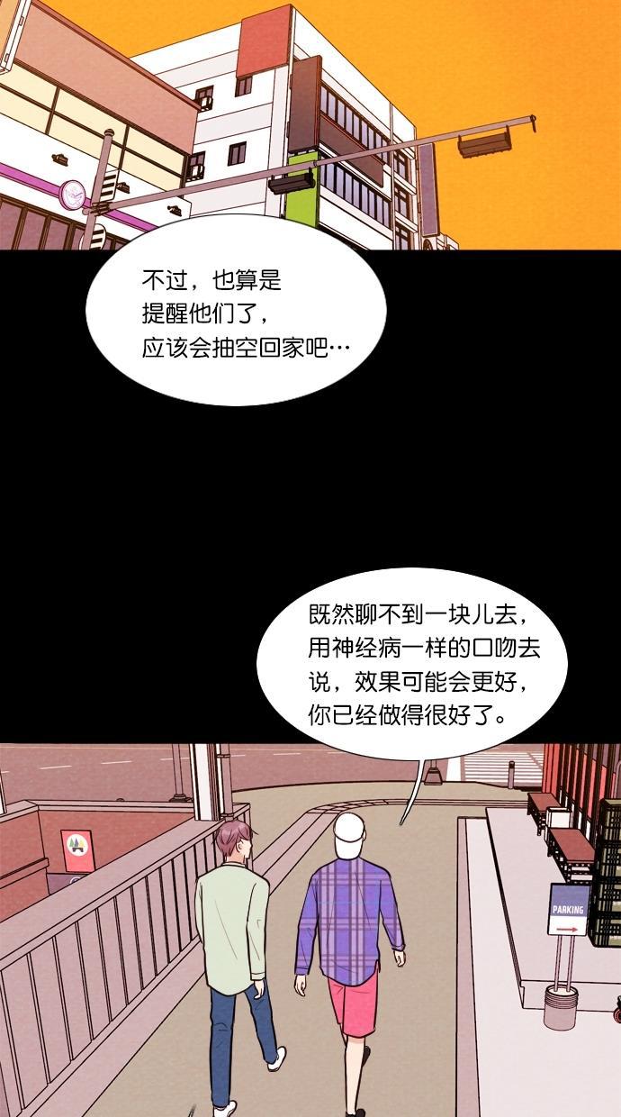 代价贩卖机韩漫全集-[第58话] 玩偶（6）无删减无遮挡章节图片 