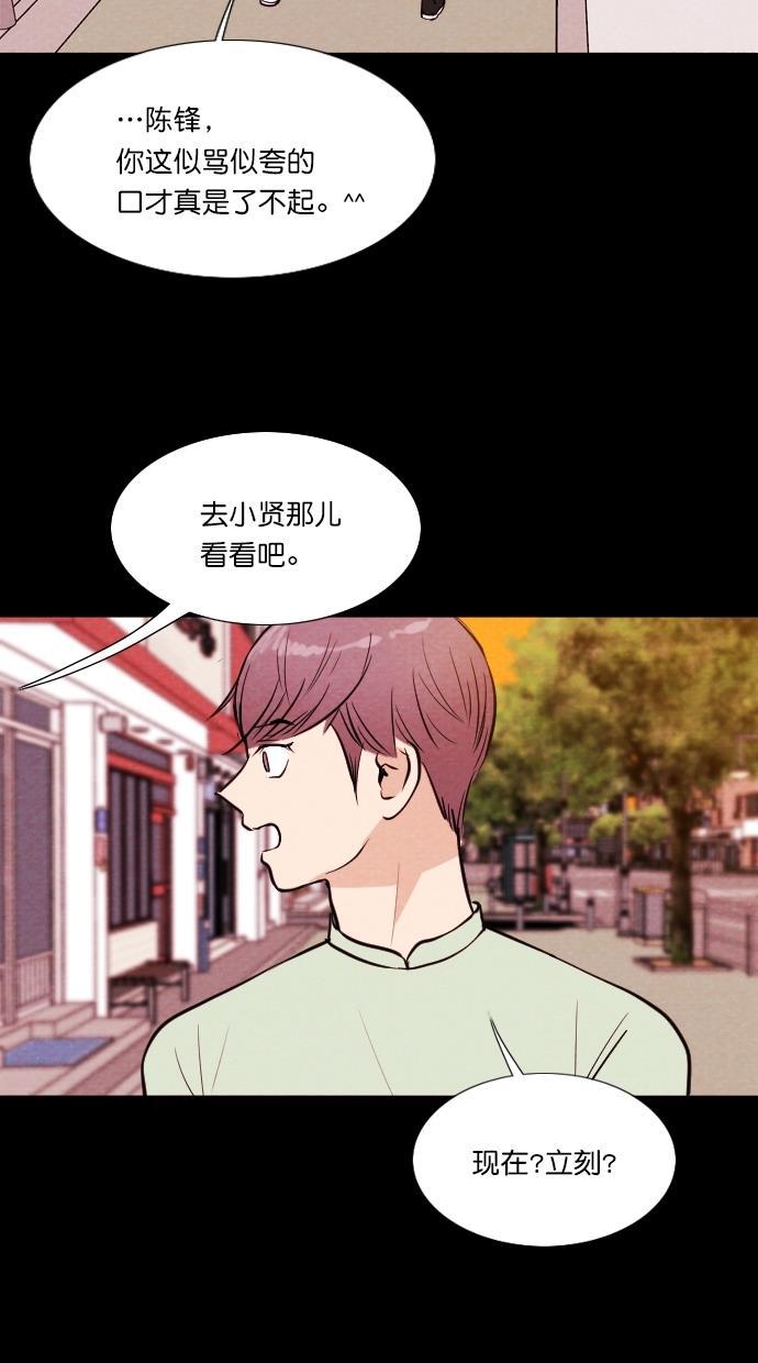 代价贩卖机韩漫全集-[第58话] 玩偶（6）无删减无遮挡章节图片 