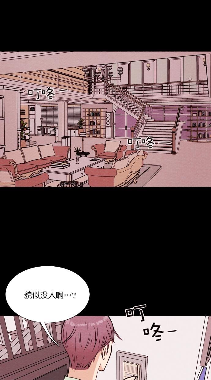 代价贩卖机韩漫全集-[第58话] 玩偶（6）无删减无遮挡章节图片 