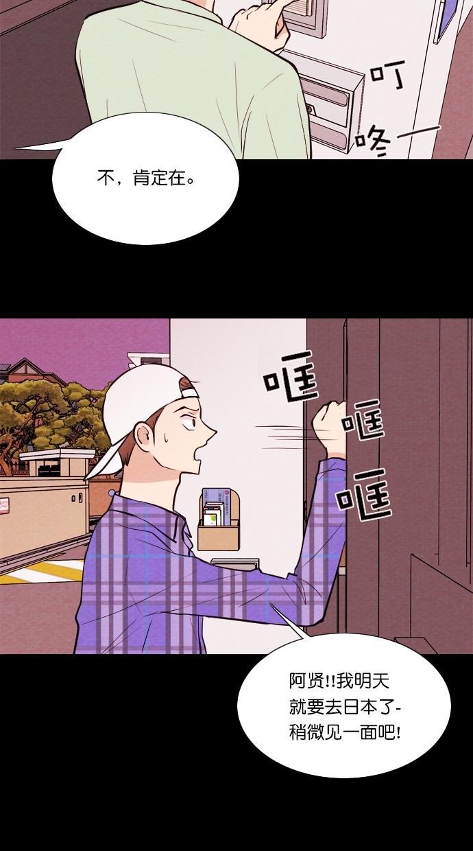 代价贩卖机韩漫全集-[第58话] 玩偶（6）无删减无遮挡章节图片 