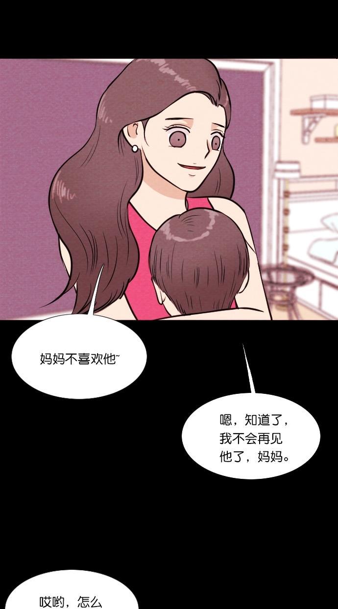 代价贩卖机韩漫全集-[第58话] 玩偶（6）无删减无遮挡章节图片 