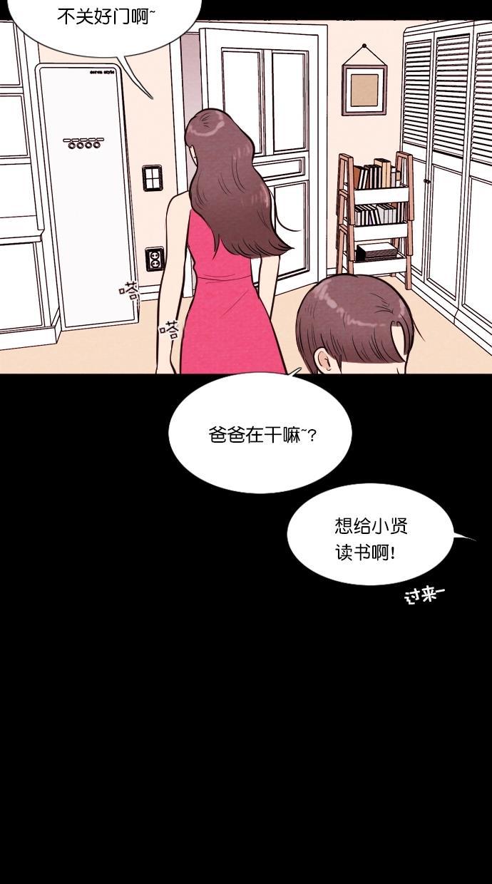 代价贩卖机韩漫全集-[第58话] 玩偶（6）无删减无遮挡章节图片 