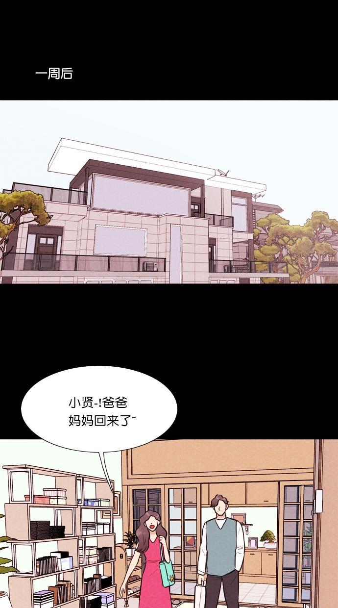 代价贩卖机韩漫全集-[第58话] 玩偶（6）无删减无遮挡章节图片 