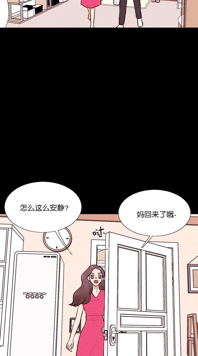 代价贩卖机韩漫全集-[第58话] 玩偶（6）无删减无遮挡章节图片 