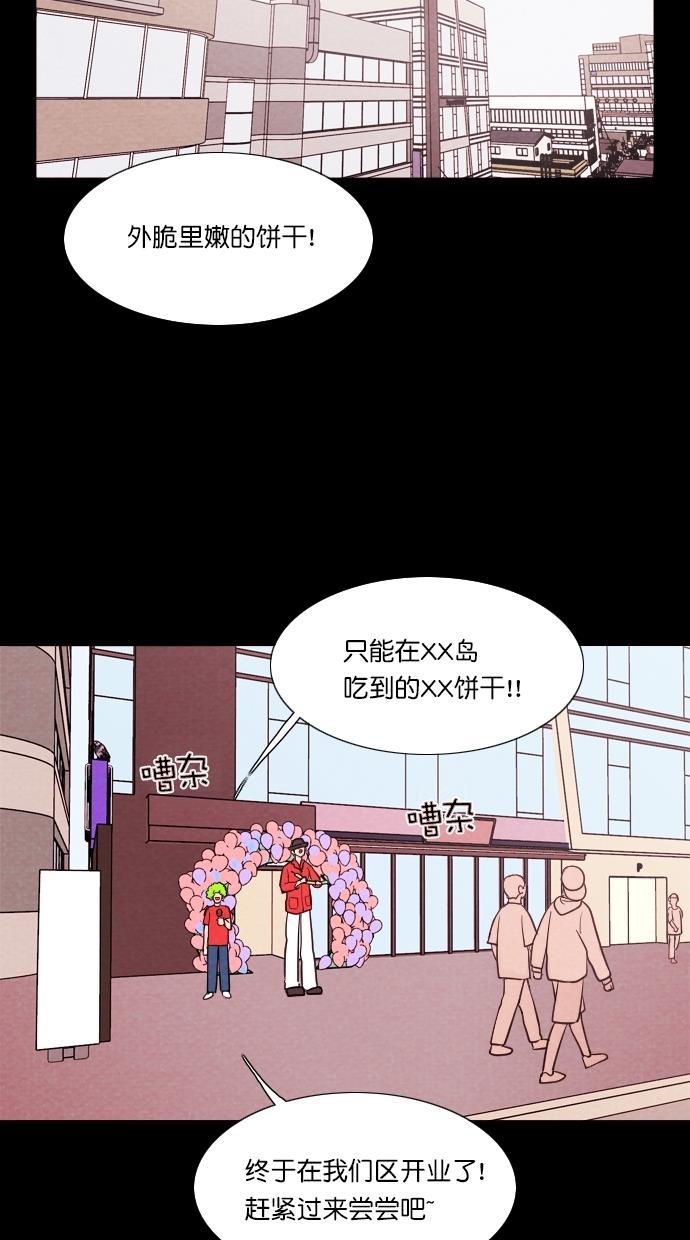 代价贩卖机韩漫全集-[第59话] 高个小丑（1）无删减无遮挡章节图片 