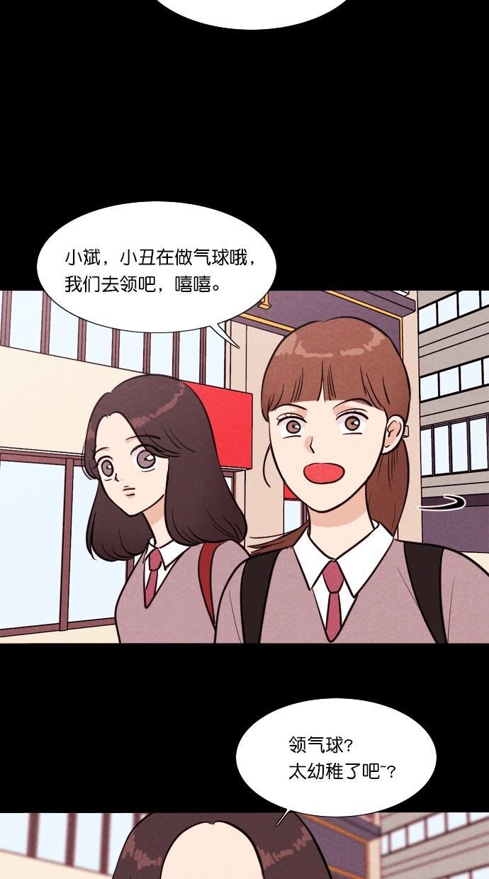 代价贩卖机韩漫全集-[第59话] 高个小丑（1）无删减无遮挡章节图片 
