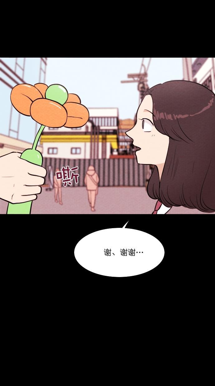 代价贩卖机韩漫全集-[第59话] 高个小丑（1）无删减无遮挡章节图片 