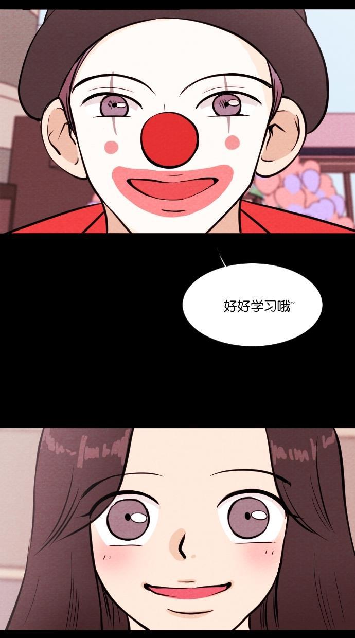 代价贩卖机韩漫全集-[第59话] 高个小丑（1）无删减无遮挡章节图片 