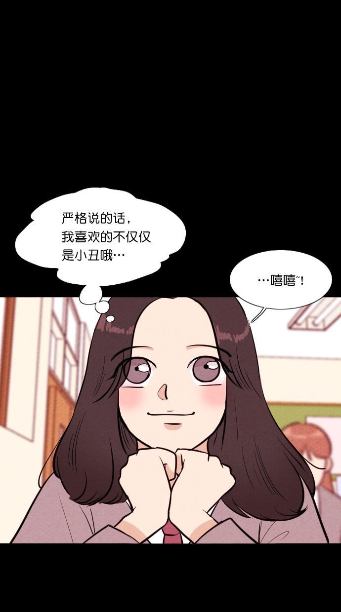 代价贩卖机韩漫全集-[第59话] 高个小丑（1）无删减无遮挡章节图片 