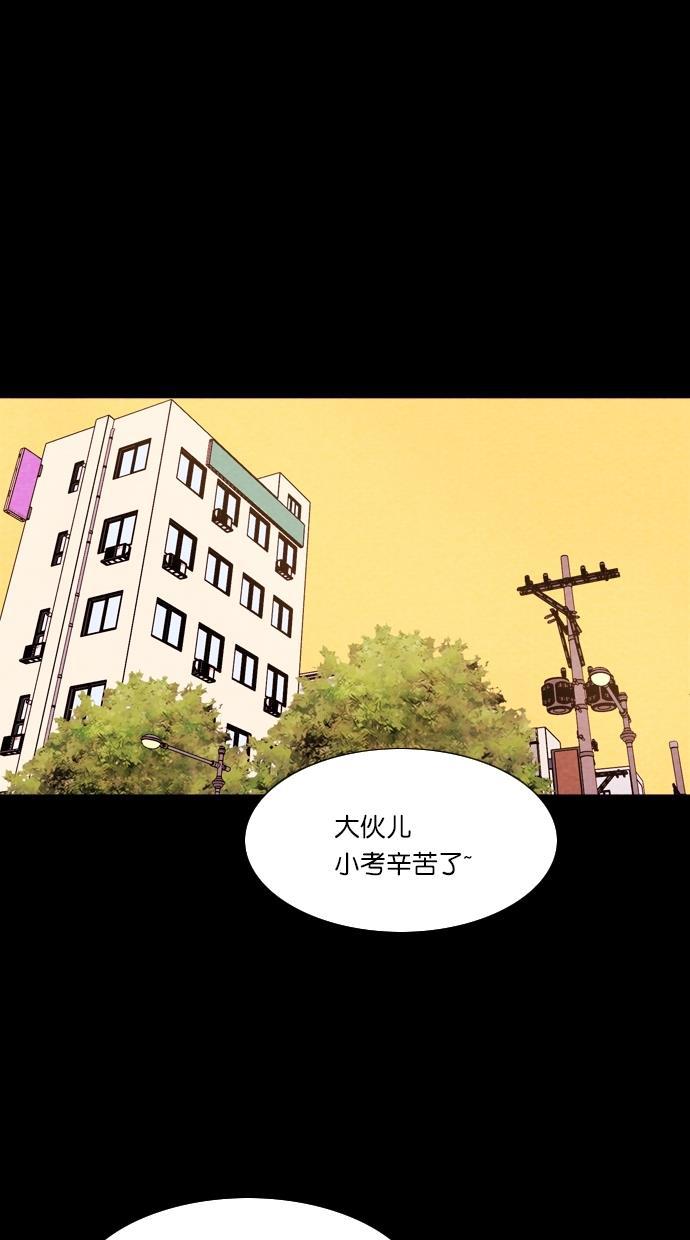 代价贩卖机韩漫全集-[第59话] 高个小丑（1）无删减无遮挡章节图片 