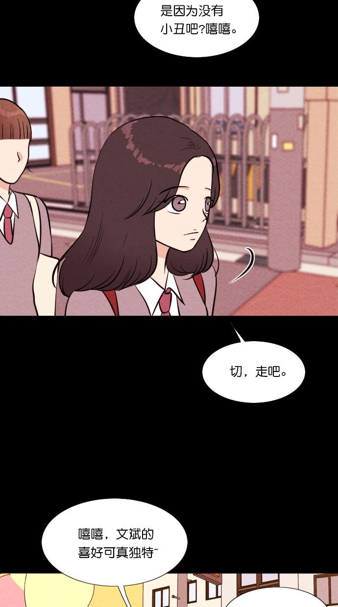 代价贩卖机韩漫全集-[第59话] 高个小丑（1）无删减无遮挡章节图片 