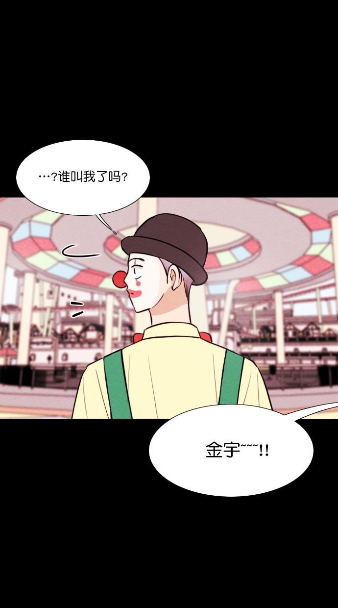 代价贩卖机韩漫全集-[第60话] 高个小丑（2）无删减无遮挡章节图片 