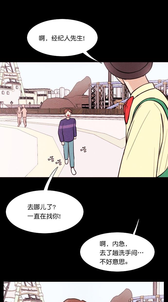 代价贩卖机韩漫全集-[第60话] 高个小丑（2）无删减无遮挡章节图片 
