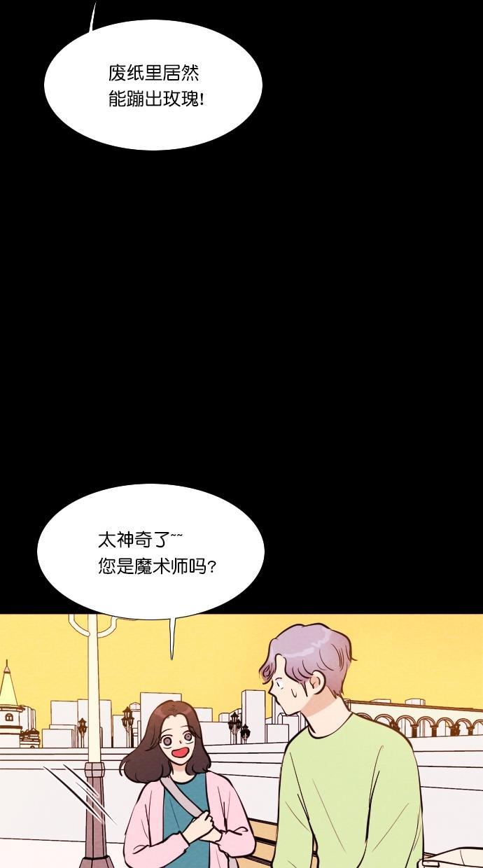 代价贩卖机韩漫全集-[第60话] 高个小丑（2）无删减无遮挡章节图片 