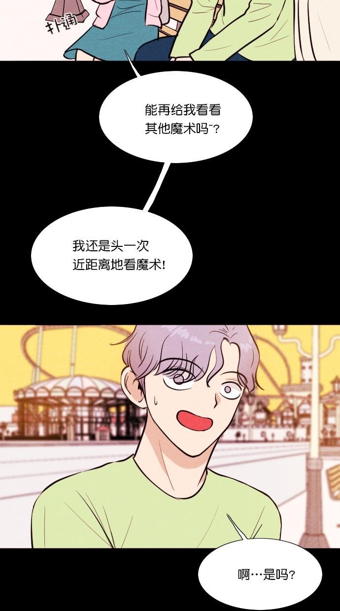 代价贩卖机韩漫全集-[第60话] 高个小丑（2）无删减无遮挡章节图片 