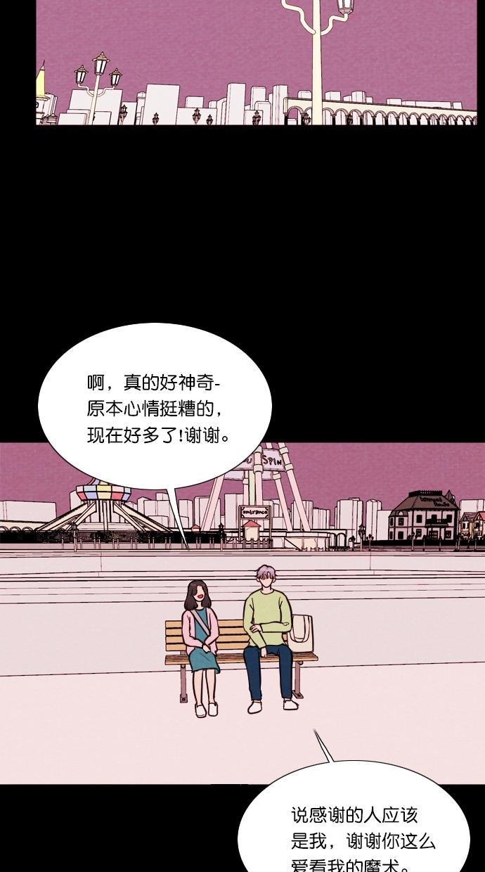 代价贩卖机韩漫全集-[第60话] 高个小丑（2）无删减无遮挡章节图片 