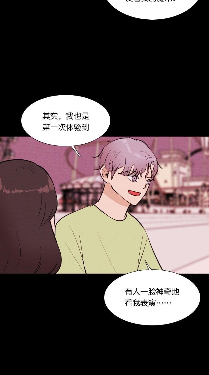 代价贩卖机韩漫全集-[第60话] 高个小丑（2）无删减无遮挡章节图片 