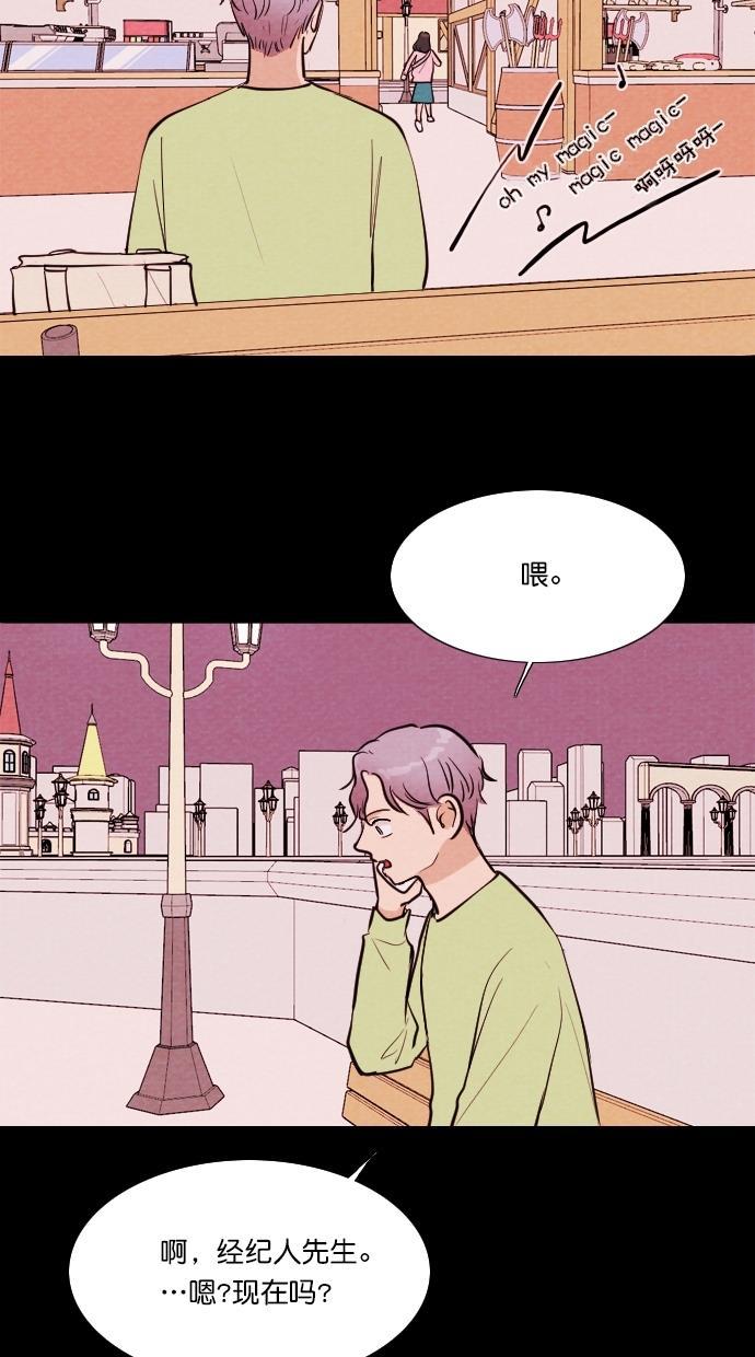 代价贩卖机韩漫全集-[第60话] 高个小丑（2）无删减无遮挡章节图片 