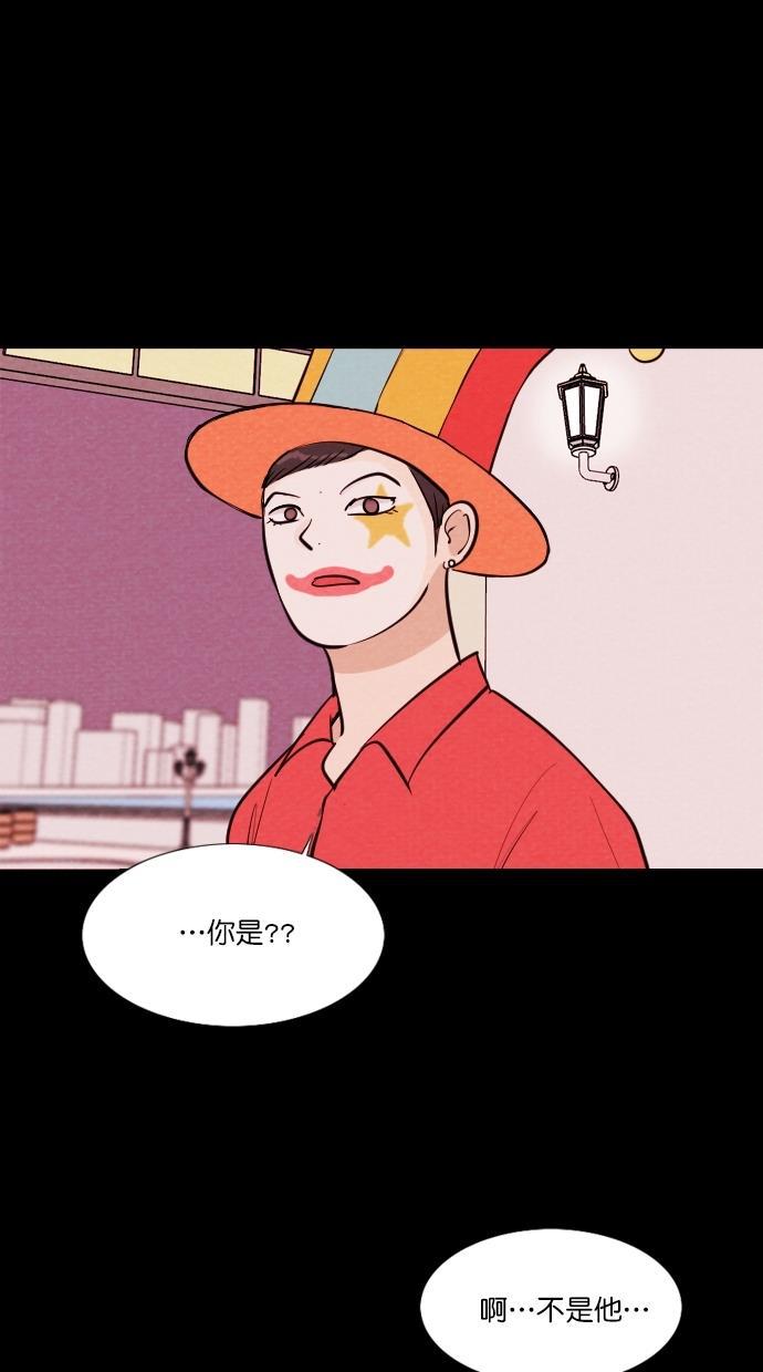 代价贩卖机韩漫全集-[第60话] 高个小丑（2）无删减无遮挡章节图片 