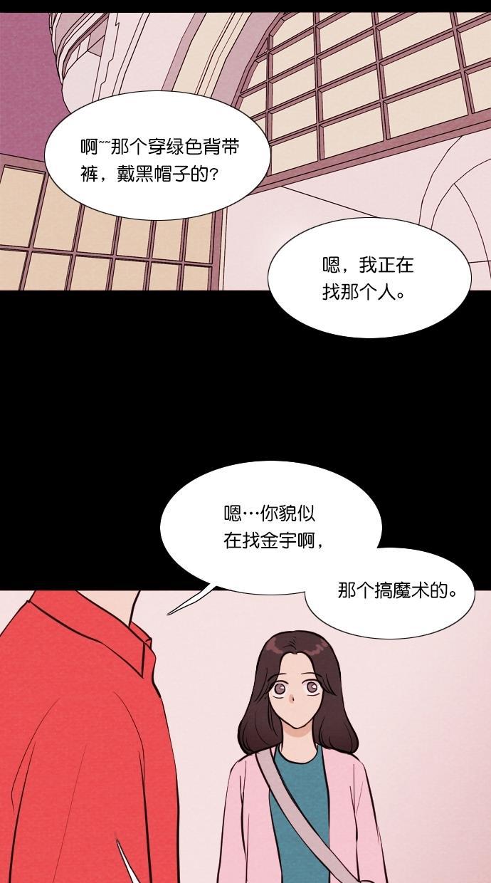 代价贩卖机韩漫全集-[第60话] 高个小丑（2）无删减无遮挡章节图片 