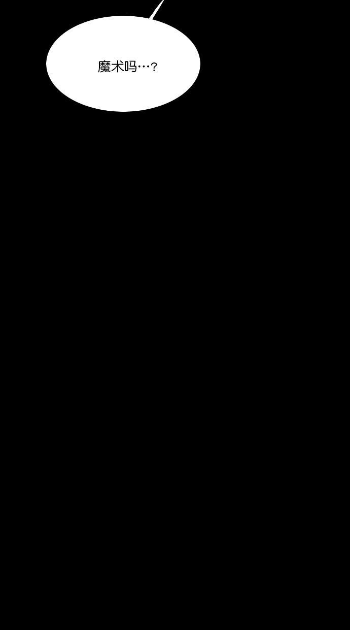 代价贩卖机韩漫全集-[第60话] 高个小丑（2）无删减无遮挡章节图片 