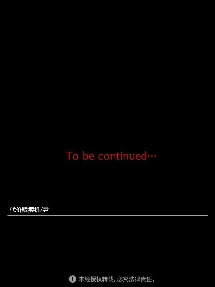 代价贩卖机韩漫全集-[第60话] 高个小丑（2）无删减无遮挡章节图片 