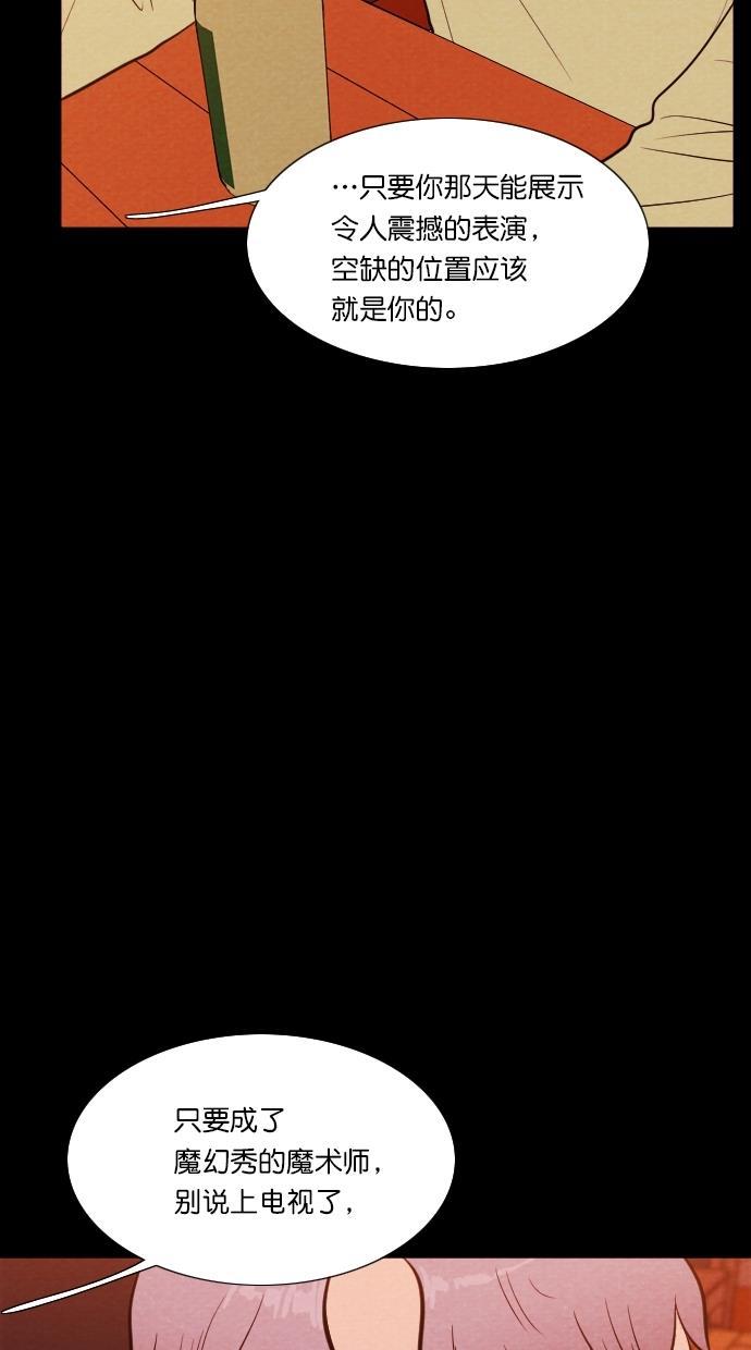 代价贩卖机韩漫全集-[第61话] 高个小丑（3）无删减无遮挡章节图片 