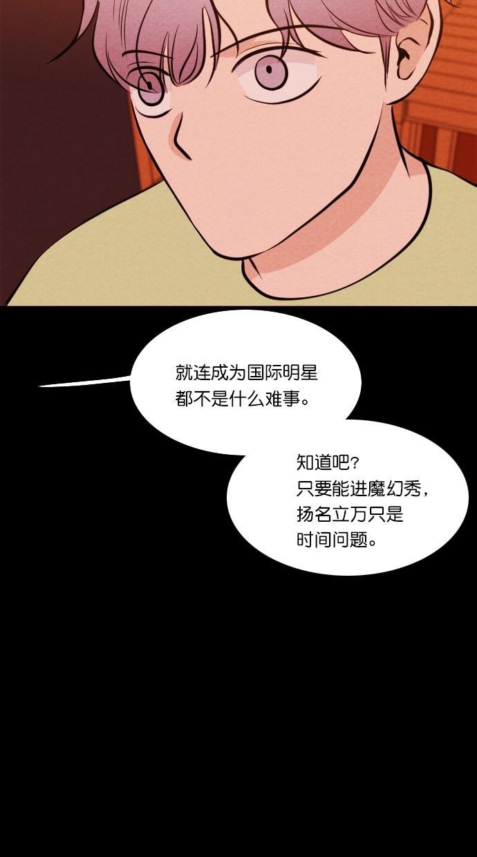 代价贩卖机韩漫全集-[第61话] 高个小丑（3）无删减无遮挡章节图片 