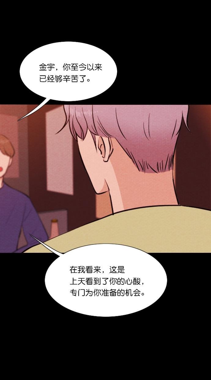 代价贩卖机韩漫全集-[第61话] 高个小丑（3）无删减无遮挡章节图片 