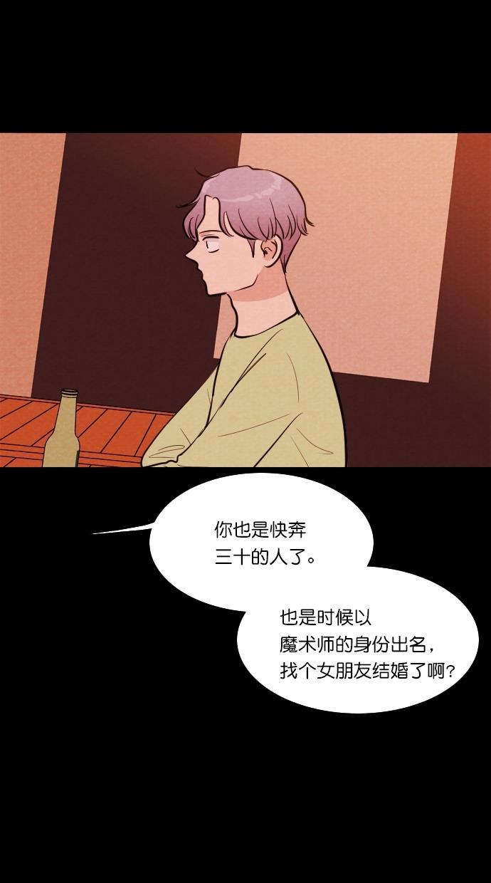 代价贩卖机韩漫全集-[第61话] 高个小丑（3）无删减无遮挡章节图片 