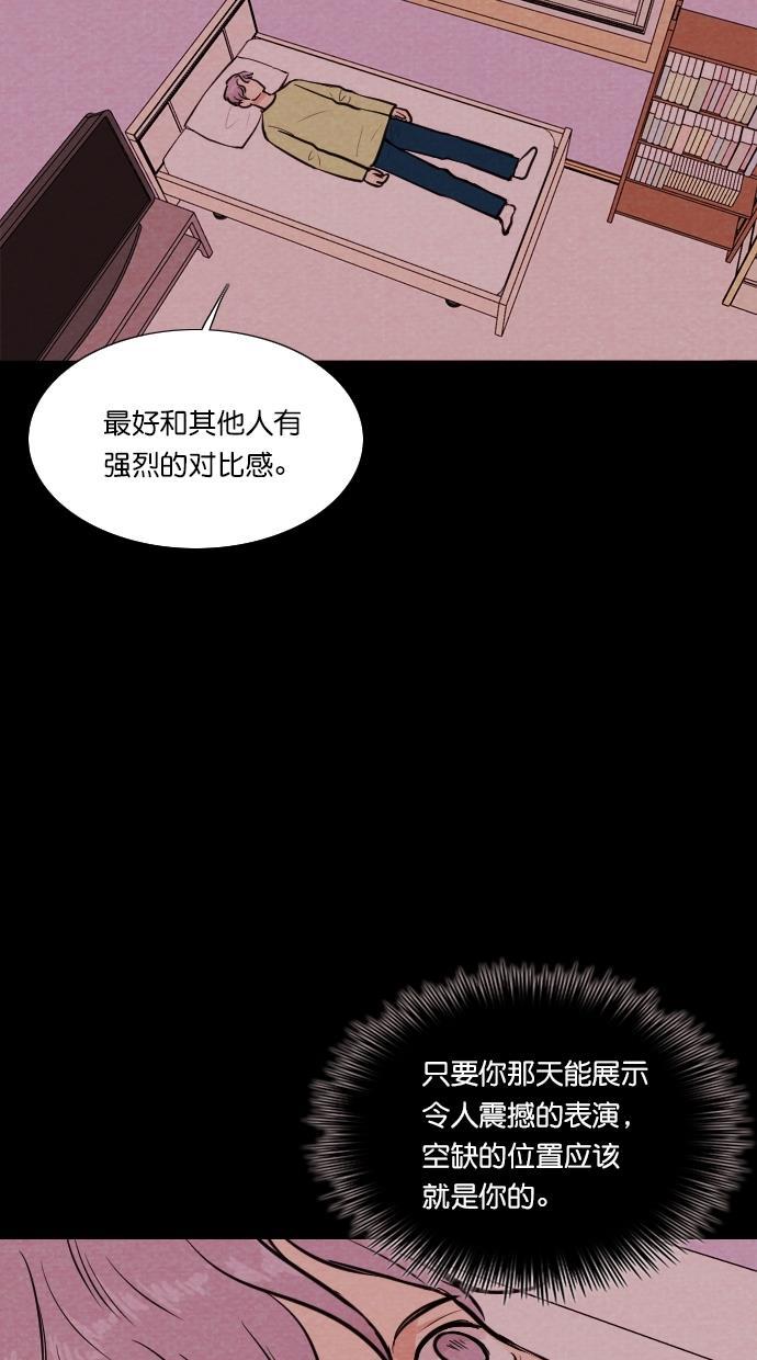 代价贩卖机韩漫全集-[第61话] 高个小丑（3）无删减无遮挡章节图片 