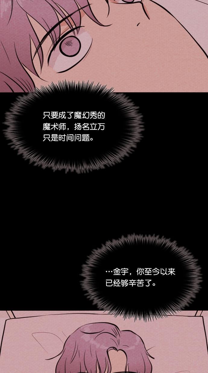 代价贩卖机韩漫全集-[第61话] 高个小丑（3）无删减无遮挡章节图片 