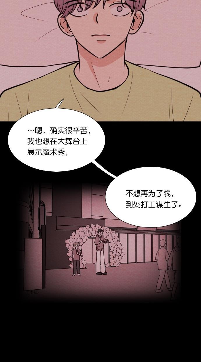 代价贩卖机韩漫全集-[第61话] 高个小丑（3）无删减无遮挡章节图片 