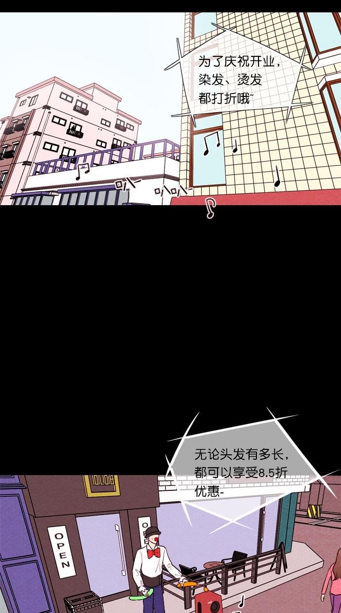 代价贩卖机韩漫全集-[第61话] 高个小丑（3）无删减无遮挡章节图片 