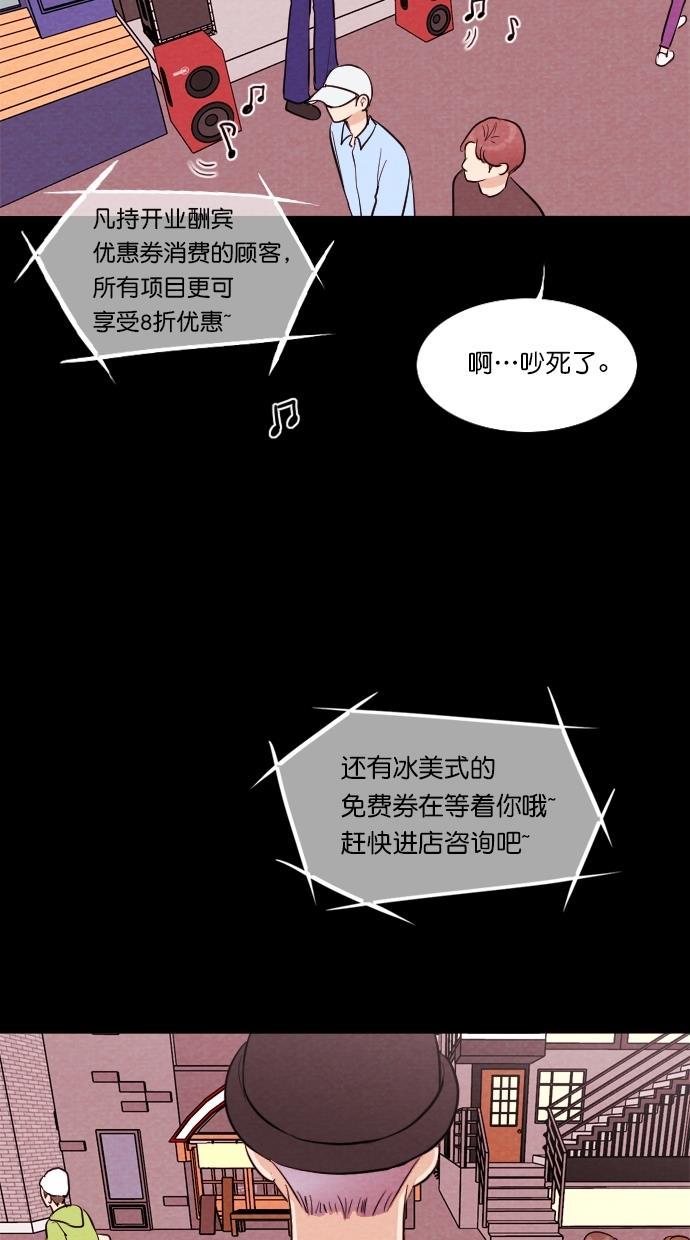 代价贩卖机韩漫全集-[第61话] 高个小丑（3）无删减无遮挡章节图片 