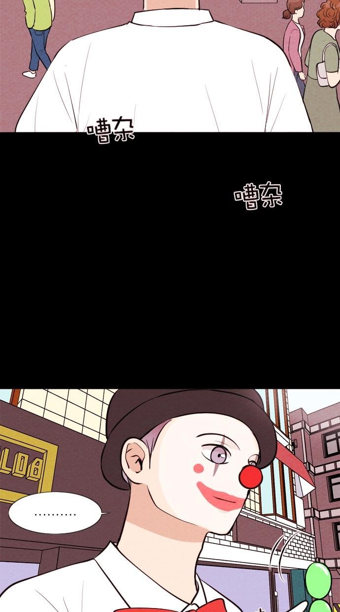 代价贩卖机韩漫全集-[第61话] 高个小丑（3）无删减无遮挡章节图片 