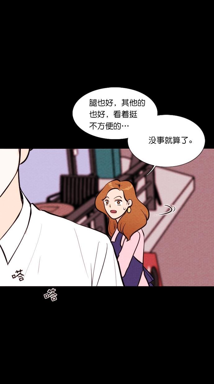 代价贩卖机韩漫全集-[第61话] 高个小丑（3）无删减无遮挡章节图片 