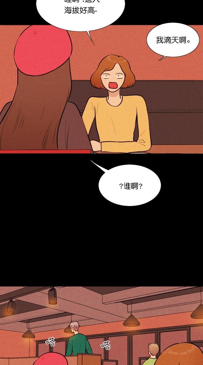 代价贩卖机韩漫全集-[第62话] 高个小丑（4）无删减无遮挡章节图片 
