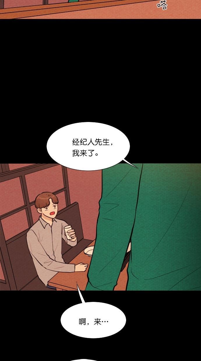 代价贩卖机韩漫全集-[第62话] 高个小丑（4）无删减无遮挡章节图片 