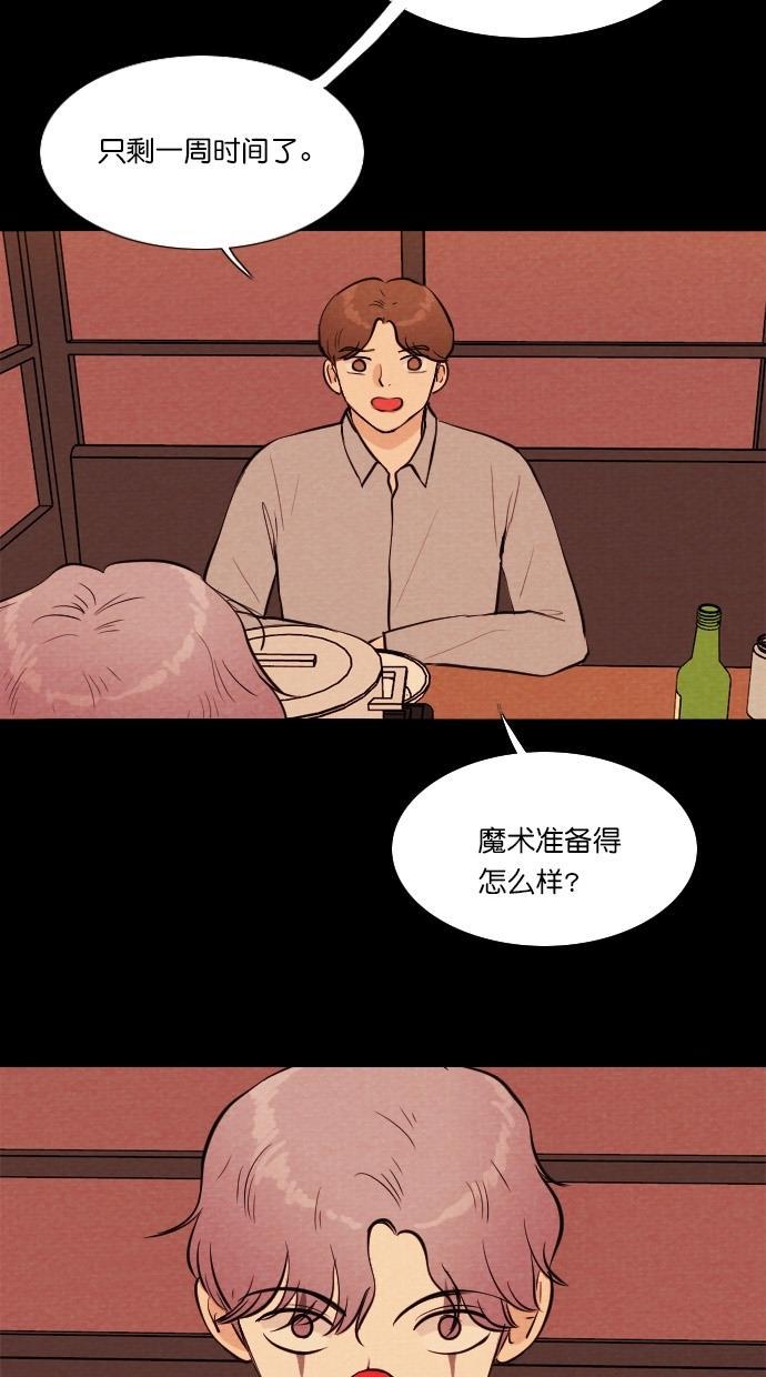 代价贩卖机韩漫全集-[第62话] 高个小丑（4）无删减无遮挡章节图片 
