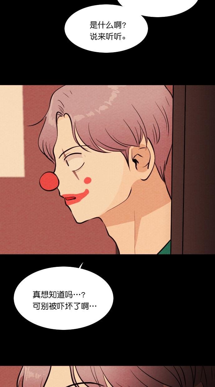 代价贩卖机韩漫全集-[第62话] 高个小丑（4）无删减无遮挡章节图片 