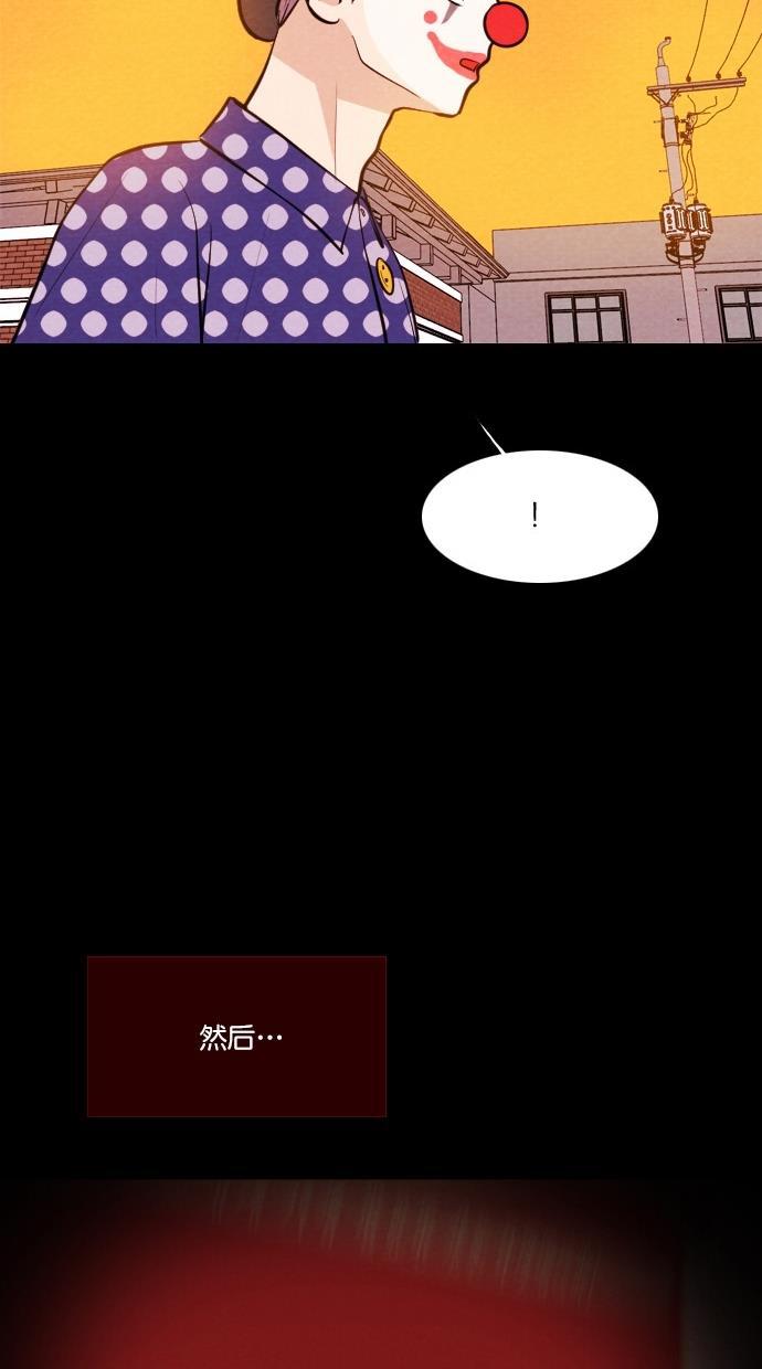 代价贩卖机韩漫全集-[第62话] 高个小丑（4）无删减无遮挡章节图片 