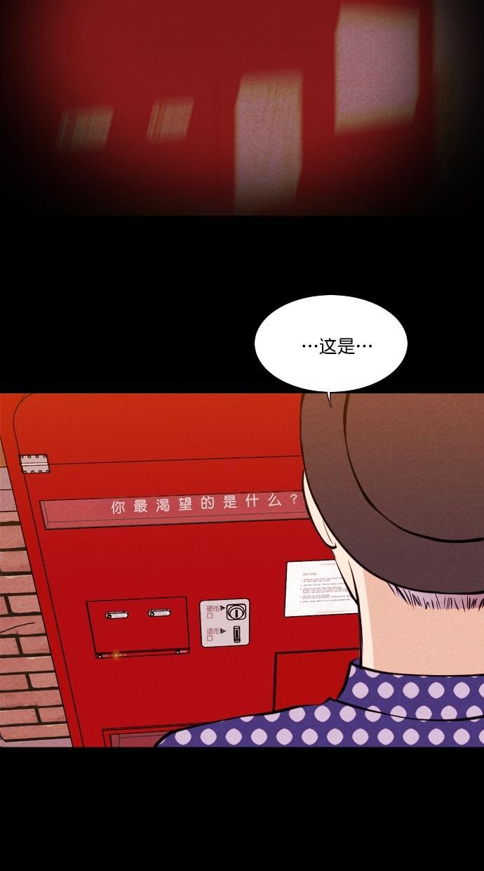 代价贩卖机韩漫全集-[第62话] 高个小丑（4）无删减无遮挡章节图片 