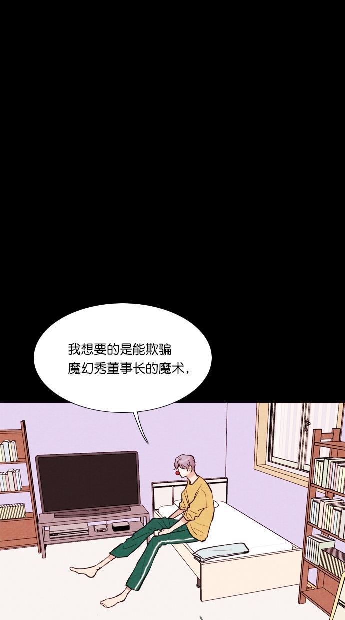 代价贩卖机韩漫全集-[第62话] 高个小丑（4）无删减无遮挡章节图片 