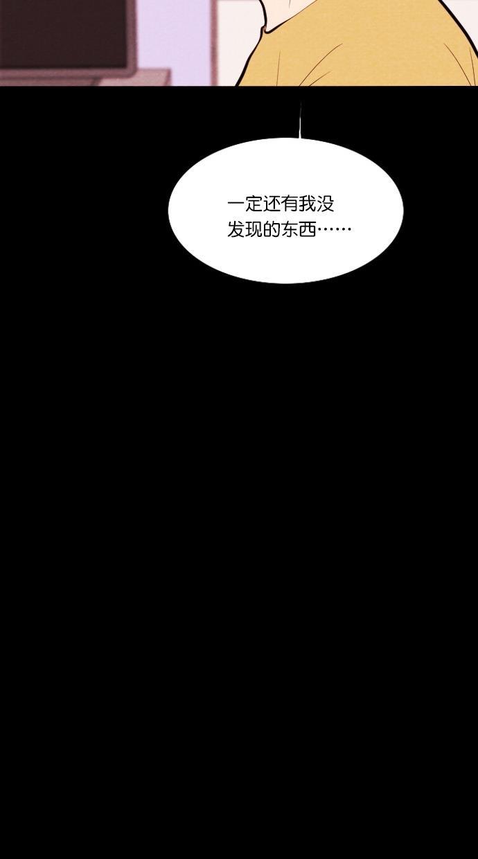 代价贩卖机韩漫全集-[第62话] 高个小丑（4）无删减无遮挡章节图片 