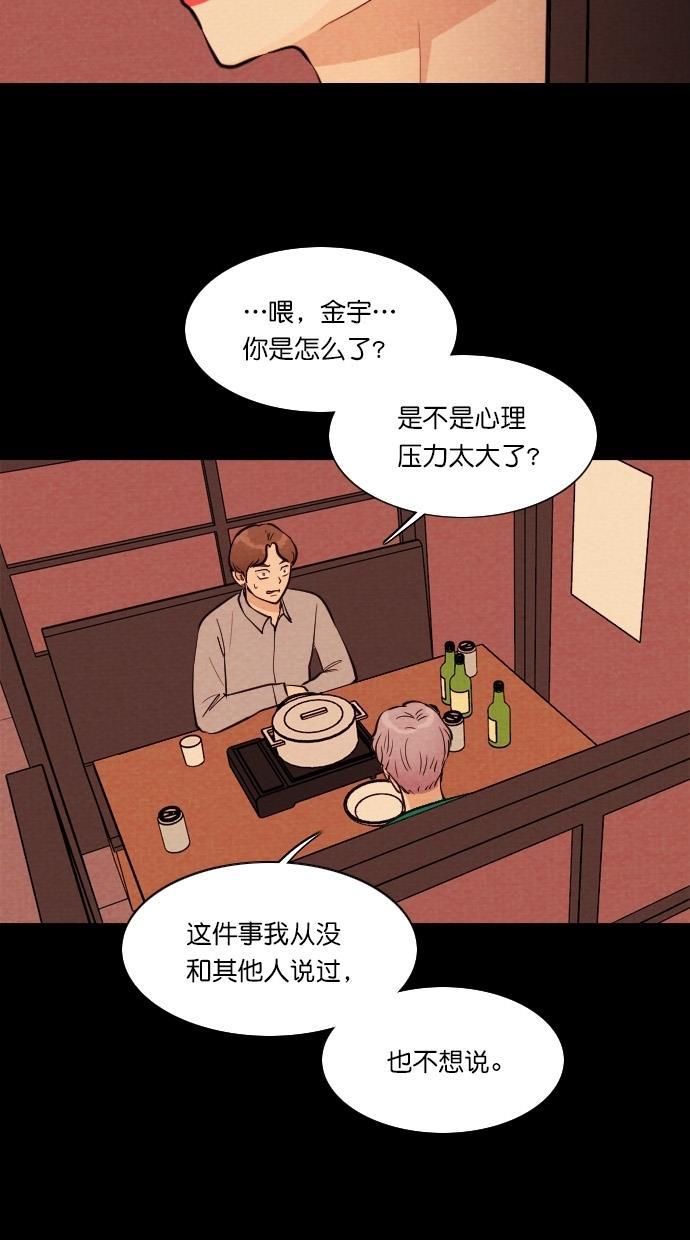 代价贩卖机韩漫全集-[第63话] 高个小丑（5）无删减无遮挡章节图片 