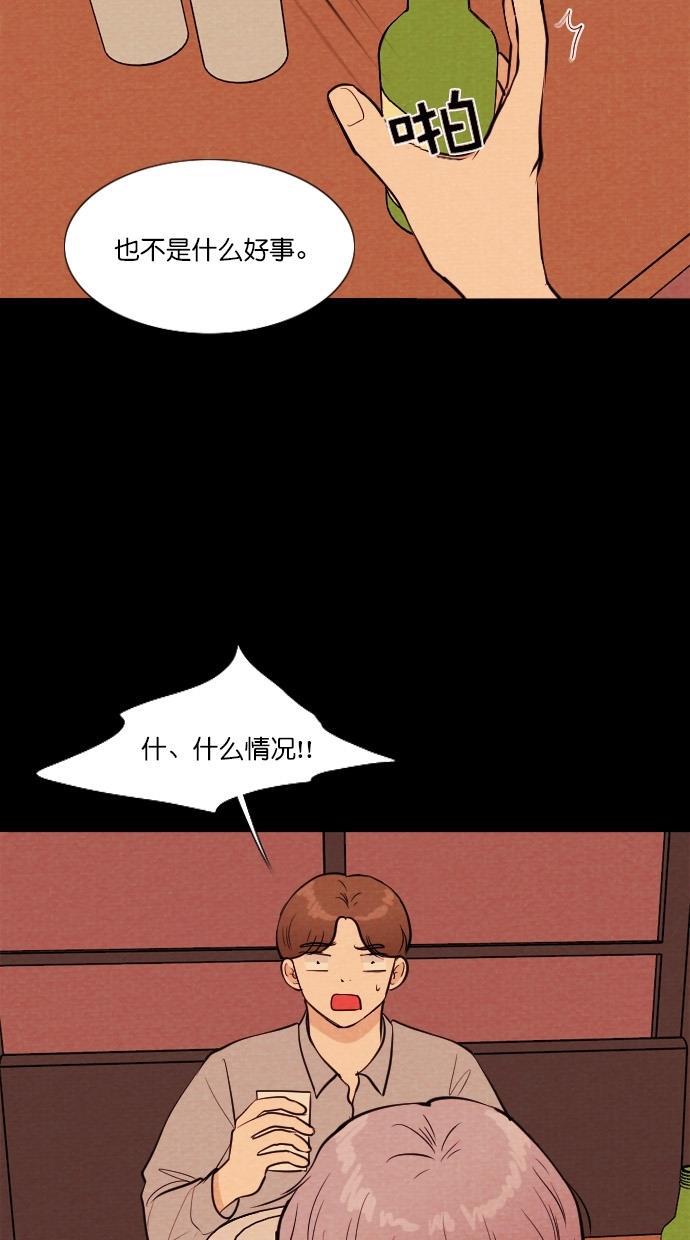 代价贩卖机韩漫全集-[第63话] 高个小丑（5）无删减无遮挡章节图片 