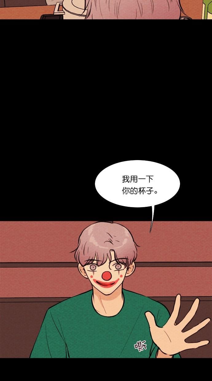 代价贩卖机韩漫全集-[第63话] 高个小丑（5）无删减无遮挡章节图片 