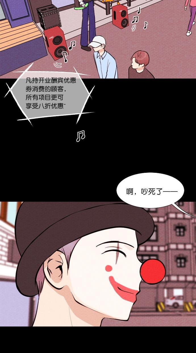 代价贩卖机韩漫全集-[第63话] 高个小丑（5）无删减无遮挡章节图片 